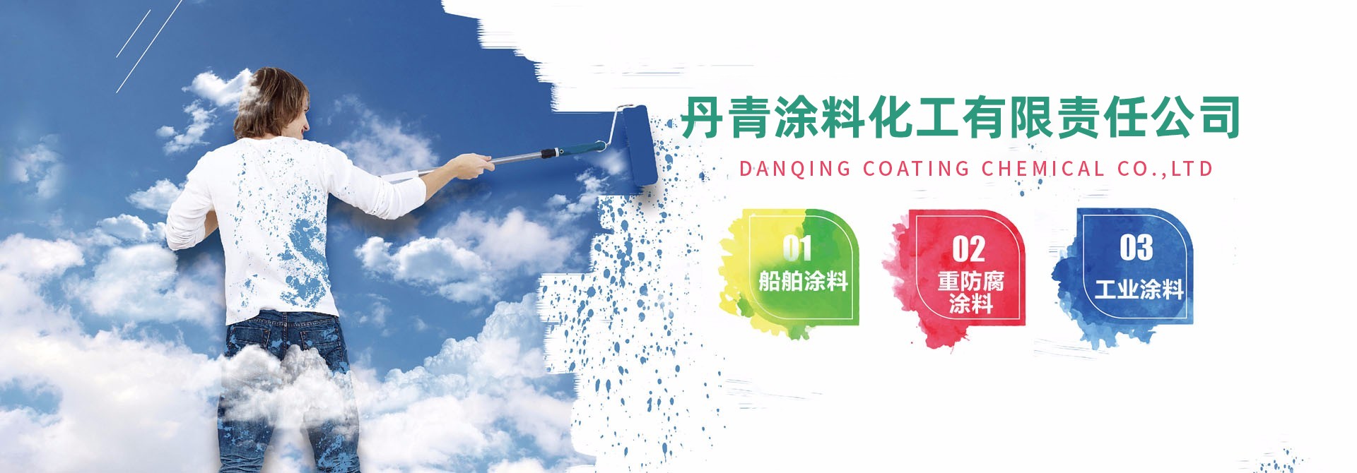 铜陵市丹青涂料化工有限责任公司